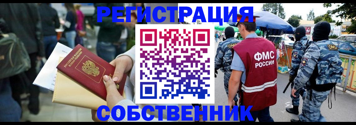 временная регистрация в Артёмовском