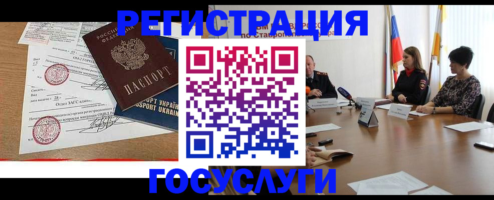 прописка паспорт в Артёмовском